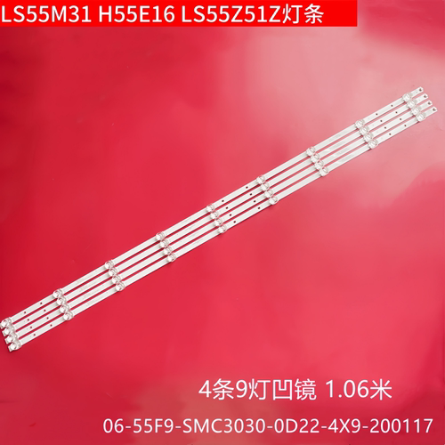 海尔LS55M31H55E16LS55Z51灯条