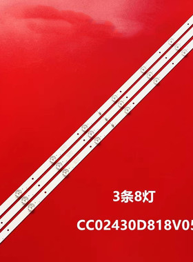 夏新M45D LE-8822A M45W灯条 CC02430D818V05灯条430E9 4S2P 4.7