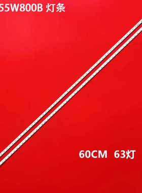 适用索尼KDL-55W800B 电视灯条74.55T20.001-0-FC1 550TA46/47 V2