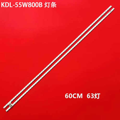 索尼KDL-55W800B液晶背光灯条
