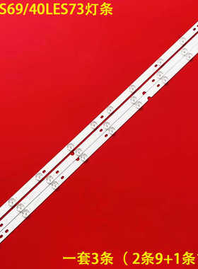 适用40LES69灯条40LES73背光灯IC-A-SKA40D455A IC-D-SKA40D455B