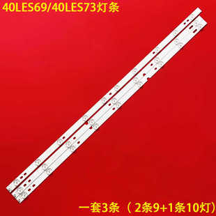 适用40LES69灯条40LES73背光灯IC SKA40D455A SKA40D455B