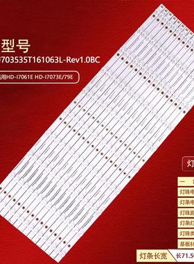 适用鸿合HD-I7061E HD-I7073E/79E灯条CRH-AU703535T161063L-Rev1