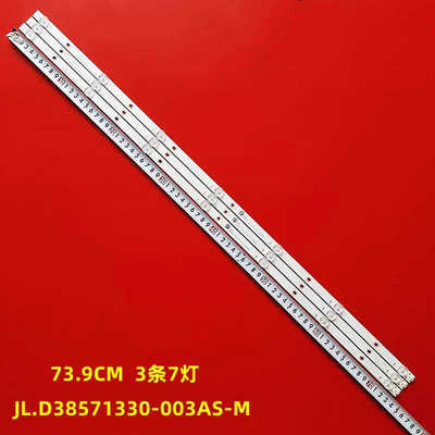 全新LED39EC300D灯条海信