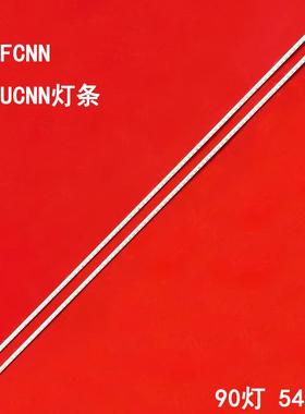 适用乐视4X50 L504FCNN L504UCNN灯条NS.50X4-LG-Y X90B000810100