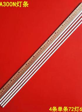 适用海尔LE55A300N 液晶电视灯条54T02-04A 73.54T02.003 004-0-S