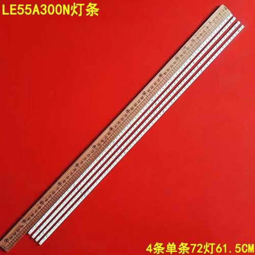 海尔LE55A300N背光灯条