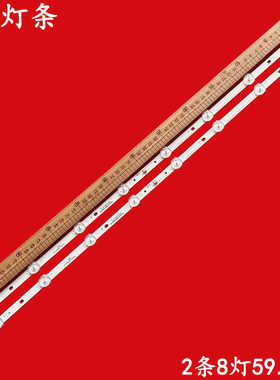 适用超能C32灯条JH-32LB-3528-8C1B-C-HG 2X8方案 2条8灯通用液晶