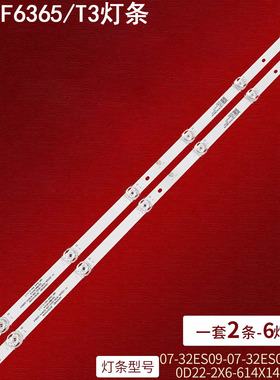 适用飞利浦32PHF6365/T3灯条07-32ES09-07-32ES09-3030-0D22-2X6