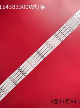 适用海尔LE43B3300W灯条3BL-T8454102-12配屏HK430WLEDM-LH04H