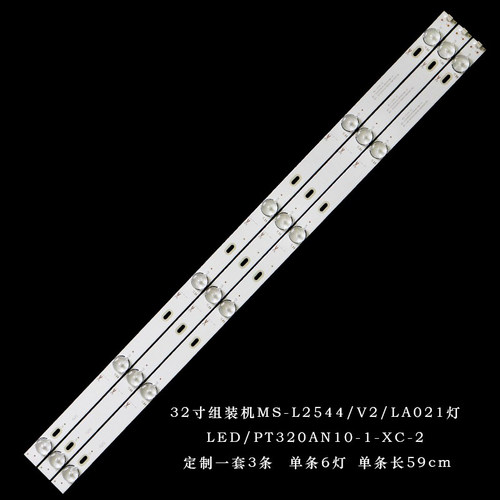 组装机32寸MS-L2544/V2/LA021