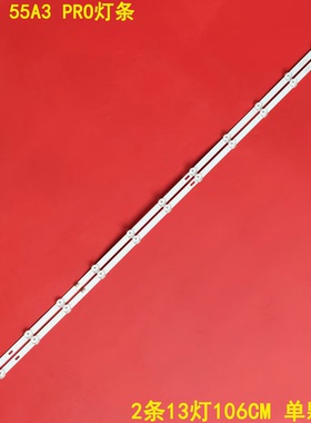 适用创维55P31 55A3 PRO灯条SW55D13-ZC42AG-11D303SW550084D背光