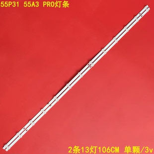 适用创维55P31 55A3 PRO灯条SW55D13-ZC42AG-11D303SW550084D背光