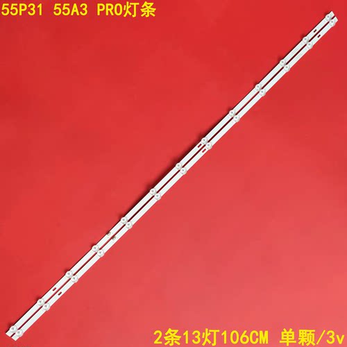 适用创维55P31 55A3 PRO灯条SW55D13-ZC42AG-11D303SW550084D背光