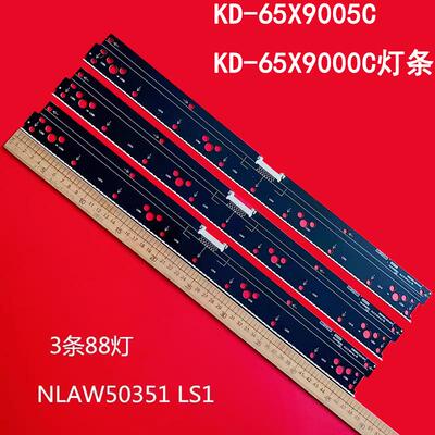索尼KD-65X9005C液晶背光灯条