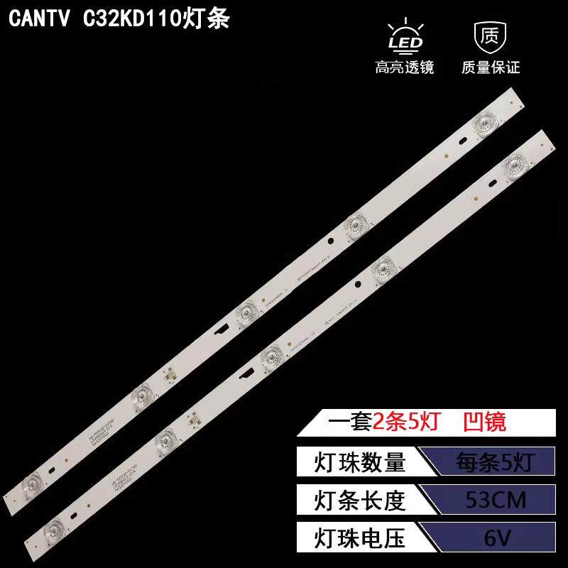 32寸TVCANTVC32KD110灯条