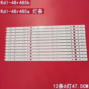 48r485a Kdl 灯条LM41 00091P 00091N 适用索尼Kdl LM41 48r485b