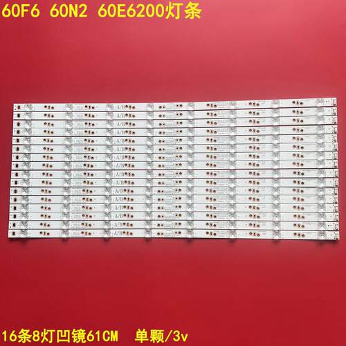 创维60F660N260E6200灯条