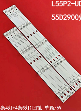 适用TCL L55P2-UD 55D2900灯条55P4灯55HR330M04A8背光液晶灯条
