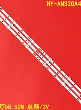 适用HY-AN320A4灯条HY-AN320A32356319C16 B35638713背光灯LED