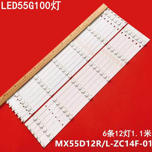 康佳LED55G100液晶背光灯条
