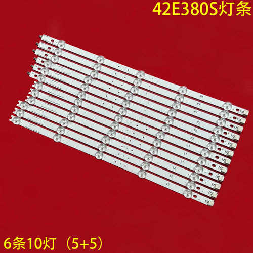 创维42E380S液晶背光灯条