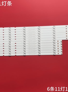 适用长虹55A1灯条SVJ550AH1-Rev00-11LED-L/R LB-C550F14-E5-LG1