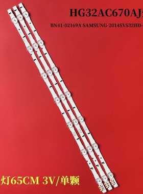 适用三星HG32AC670AJ电视灯条 BN41-02169A/-2014SVS32HD-3228