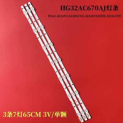 三星HG32AC670A液晶电视灯条