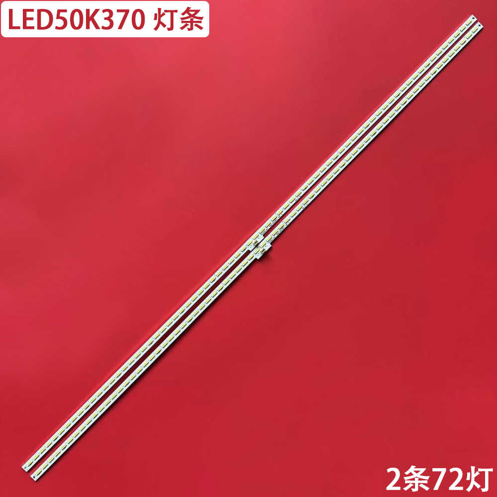 海信LED50K370液晶背光灯条
