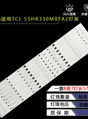适用TCL B55A758U 55HR330M07A2 LVU550CSO LED 背光灯条