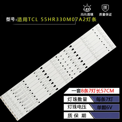 TCLB55A758U液晶LED灯条