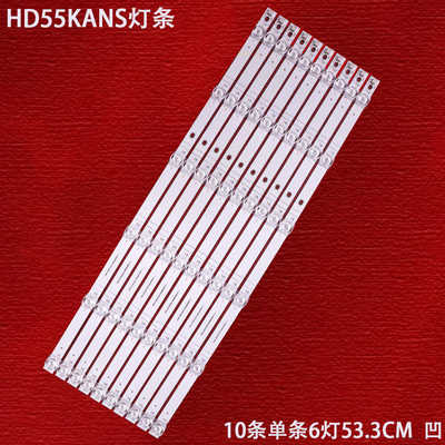 华为HD55KANS液晶背光灯条