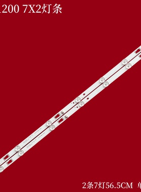 适用32D1200 7X2液晶电视机灯条 32HR332M07A5 V1/4C-LB320T-HRAC