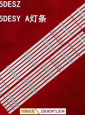 适用华为HD65DESZ HD65DESY A灯条07-65ZB09-3030-6X11(L6/R5)