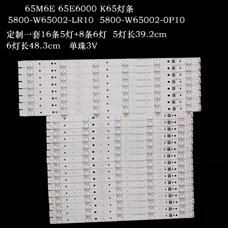 适用创维65M6E 65E6000 K65灯条5800-W65002-LR10 5800-W65002-0P