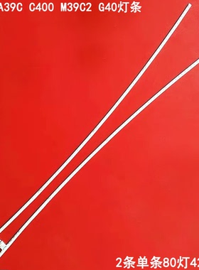 适用惠科HKC NA39C C400 M39C2 G40灯条G40 RF-AE390C14-2004R/L-