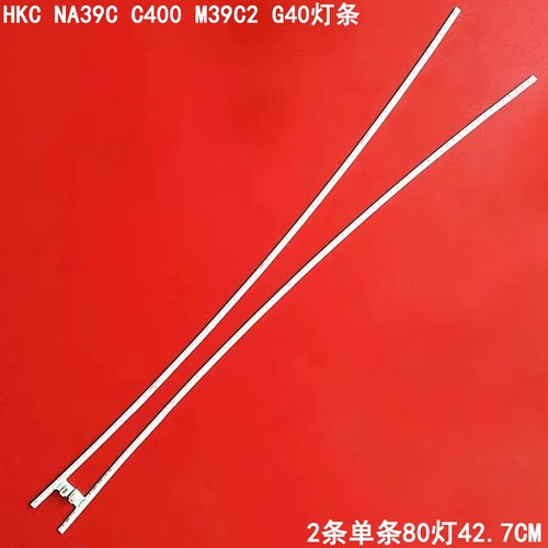 适用惠科HKC NA39C C400 M39C2 G40灯条G40 RF-AE390C14-2004R/L-