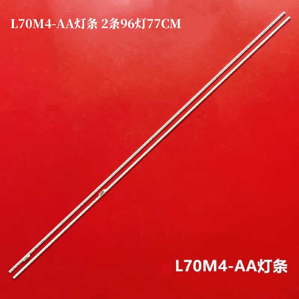 小米L70M4-AA液晶背光灯条