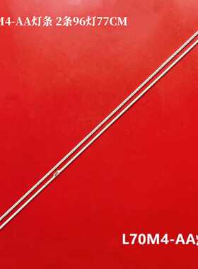 适用小米70寸 L70M4-AA灯条MI013A MI70TV PSLF241A01X M1013A-16