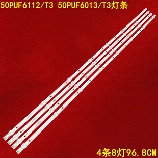 T3燈條M08 TP50030 0801N 366 50PUF6013 適用飛利浦50PUF6112