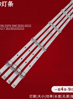 适用海尔55R3灯条06-55F9-CYSMC3030-0D22-4X9-200903液晶电视灯