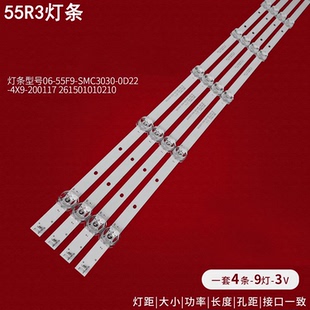 0D22 适用海尔55R3灯条06 55F9 CYSMC3030 200903液晶电视灯 4X9