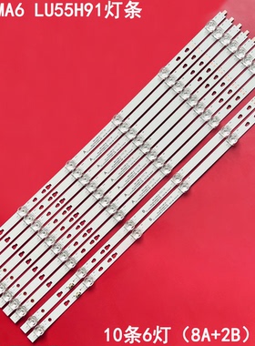适用海尔TA55MA6 LU55H91灯条LED55D06A-ZC29AG-02E 液晶灯条背光