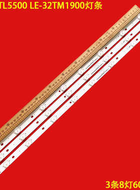 适用清华同方LE-32TM1900 LE-32TL5500灯条IC-B-CNAI32D114电视液