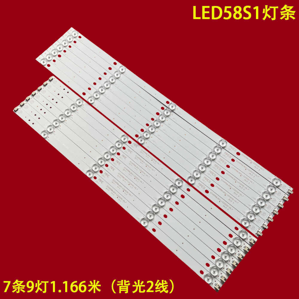 康佳LED58S1液晶背光灯条