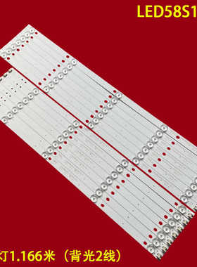 适用康佳LED58S1灯条CRH-ES58CL30300907L/R55NREV1.2液晶背光灯