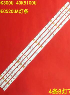 适用海信LED40K300U 40K5100U LED40EC520UA灯条LBM400P0801-BS-3