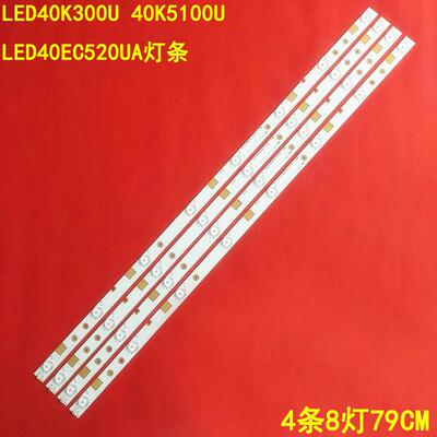 海信LED40K300U40K5100U灯条