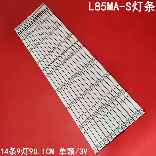 小米85寸背光灯条L85MA-S灯条